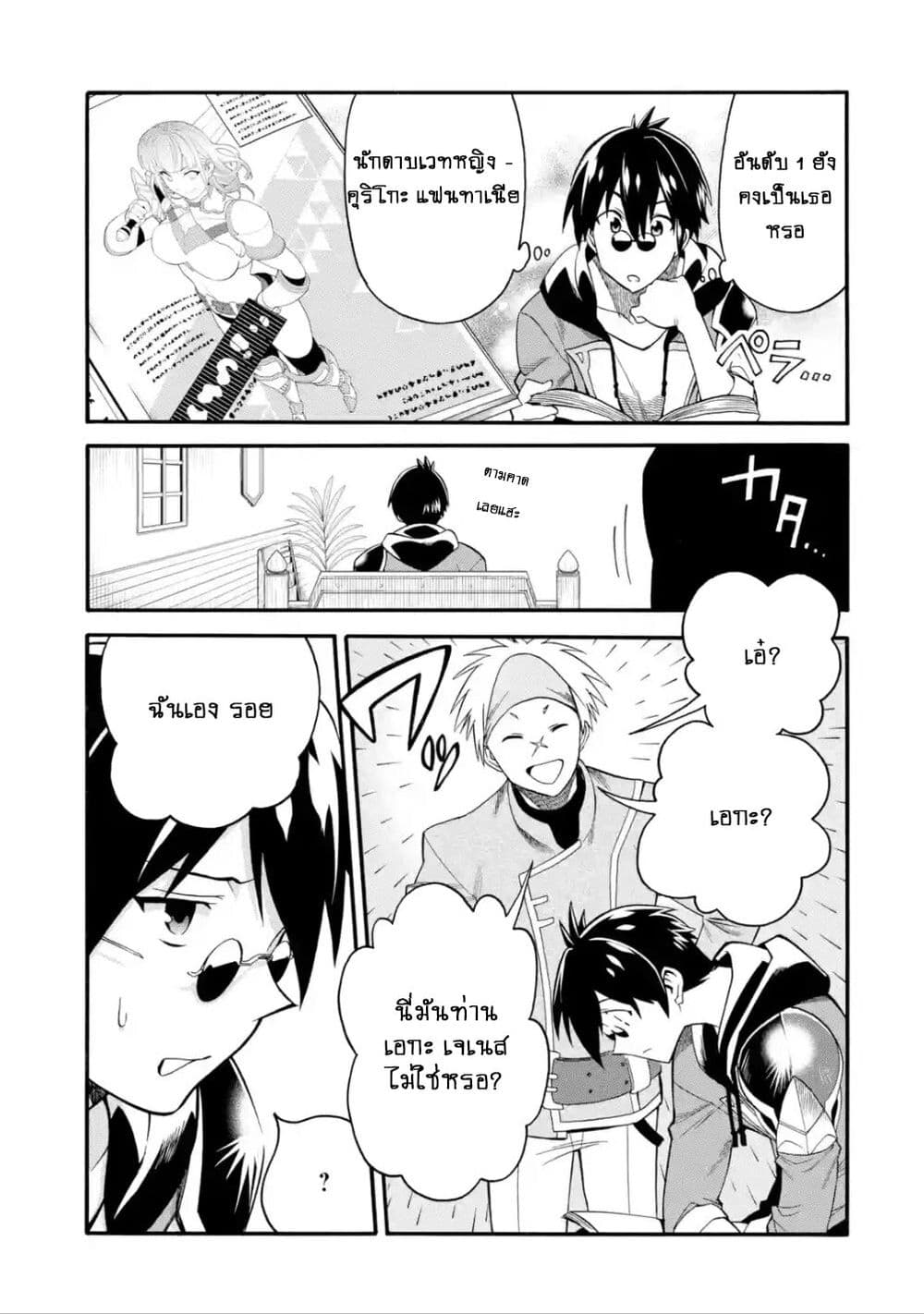 I Was Dismissed From the Hero's 6 (13)